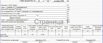 Invoice