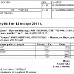 An invoice for payment