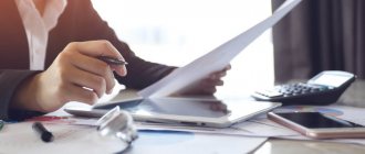 Invoice for payment in accounting