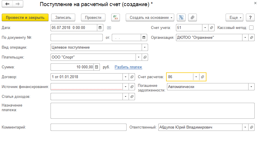 Карточка счета 26 в 1с. Как закрыть 26 счет вручную проводки. Счет 26 в нко. Счет 26 в нко. Лист 07 декларации по налогу на прибыль пример заполнения нко.