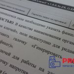 EP verification key certificate