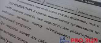 EP verification key certificate