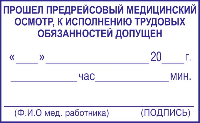 Договор с медсестрой на предрейсовый осмотр образец