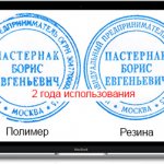 stamps on impression