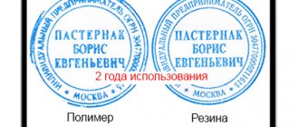 stamps on impression