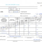 Штатное расписание