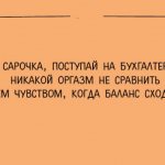 accountant interview