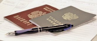 Составление уведомления о необходимости забрать трудовую книжку