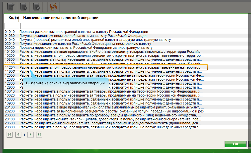 Перечисление зп нерезиденту код валютной операции образец заполнения