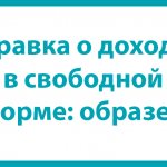 Free form income certificate: sample