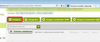 Certificate of fulfillment of the taxpayer's obligation to pay taxes