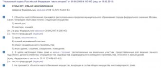 Статья 401. Объект налогообложения