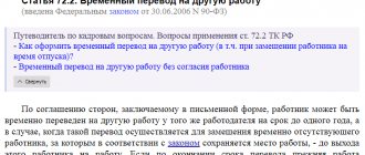 Статья 72.2 ТК РФ