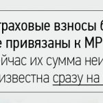 страховые взносы в 2019 году изменения свежие новости