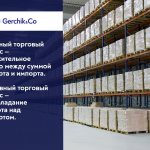 Trade balance and its types