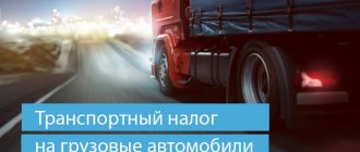 Transport tax on trucks in 2021