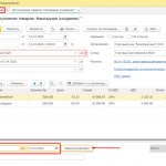 Учет полученных счет-фактур в 1С