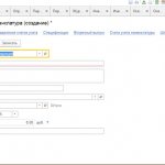 Учет производства в 1С 8