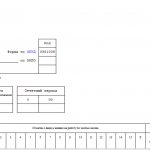 Unified form No. T-13