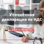 Updated VAT return - how to submit an adjustment