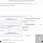 notification for refusal of the simplified tax system