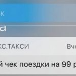 уведомление на смартфоне