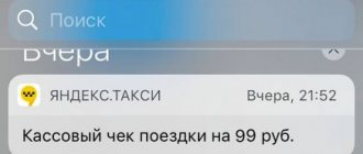 notification on smartphone