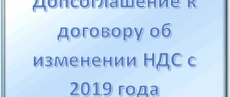 Уведомление о повышении НДС до 20 процентов