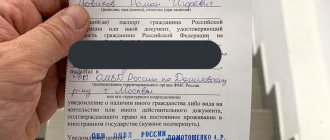 Уведомление о проживании по ВНЖ
