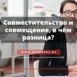 What is the difference between part-time and combination