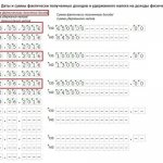 Внимательно заполняйте форму