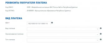 Ввод КБК для уплаты УСН