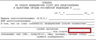Deduction for treatment