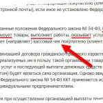 issuing a loan to purchase goods from another company