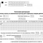 Is it profitable to use UTII in 2018: concept, advantages, calculation