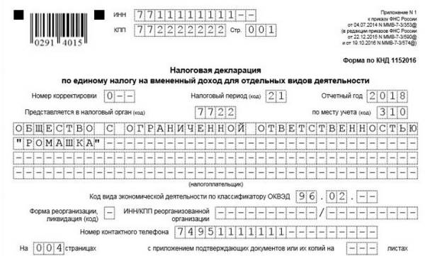 Форма 15ифп образец заполнения