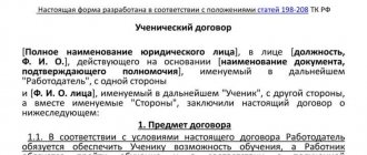 A student agreement is concluded