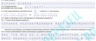 Заполнение формы по кнд 1150063 - образец