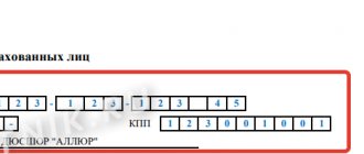 Filling out the SZV-STAZH form