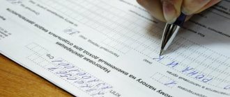 filling out a tax return