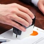 заверение бумаги