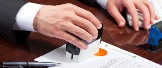 certification of paper