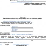 sick leave application - sample