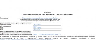заявление на больничный - образец
