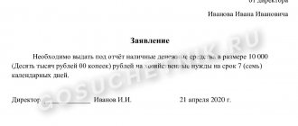 Application for reporting from the manager
