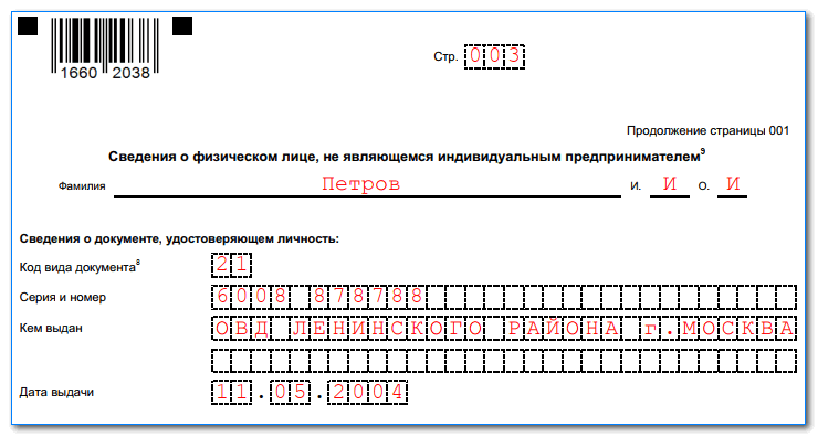 Заявление о возврате излишне уплаченного налога образец заполнения