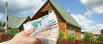 Land tax in 2020 according to the Tax Code of the Russian Federation