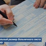 woman writes with a pen on a disability sheet